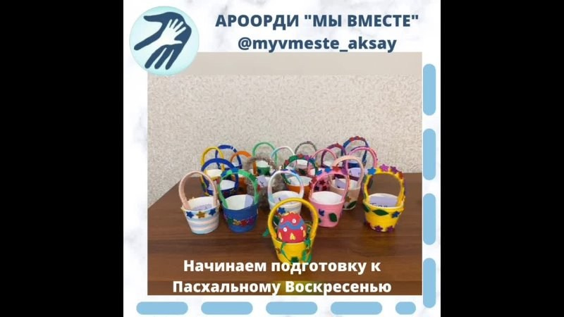 Готовимся к Пасхе: создаём декоративные корзинки для яиц!