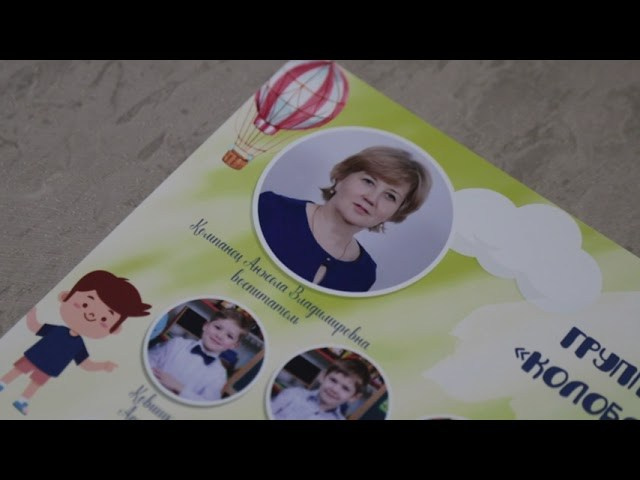 Виньетки для детского сада и школы. Фотография и видеосъёмка