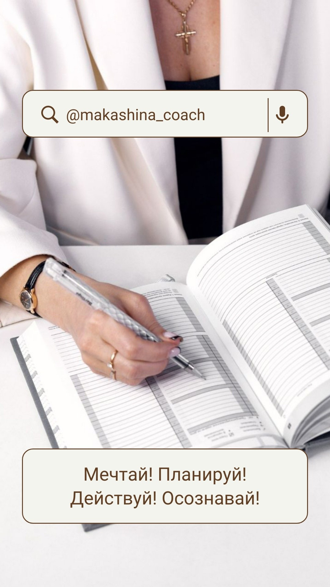 Видео-отзывы. Коуч в Севастополе Татьяна Макашина