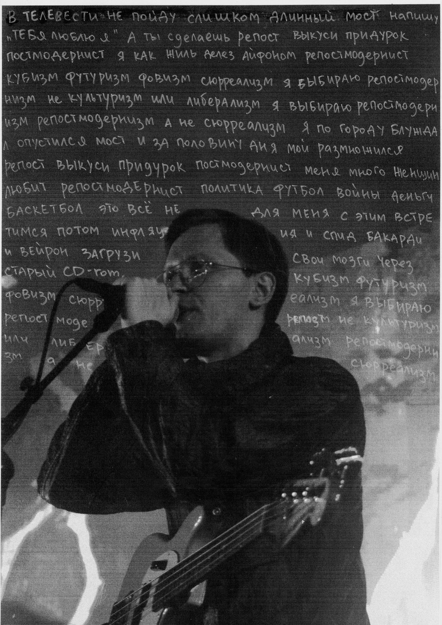 Концерт Буерака. Концертный и портретный фотограф в Москве Соня Спросонья