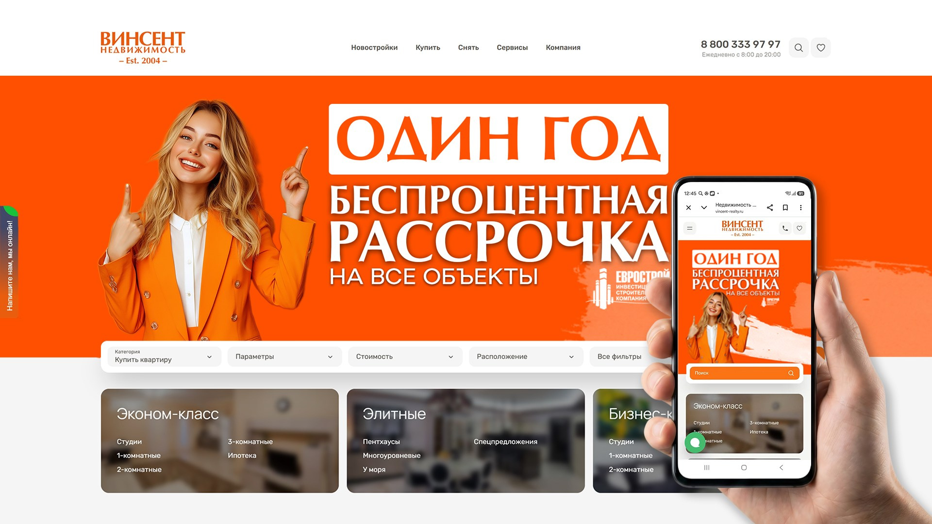 Аутсорс-проекты для «Винсент Недвижимость». Студия графического дизайна Валерии Кадыровой