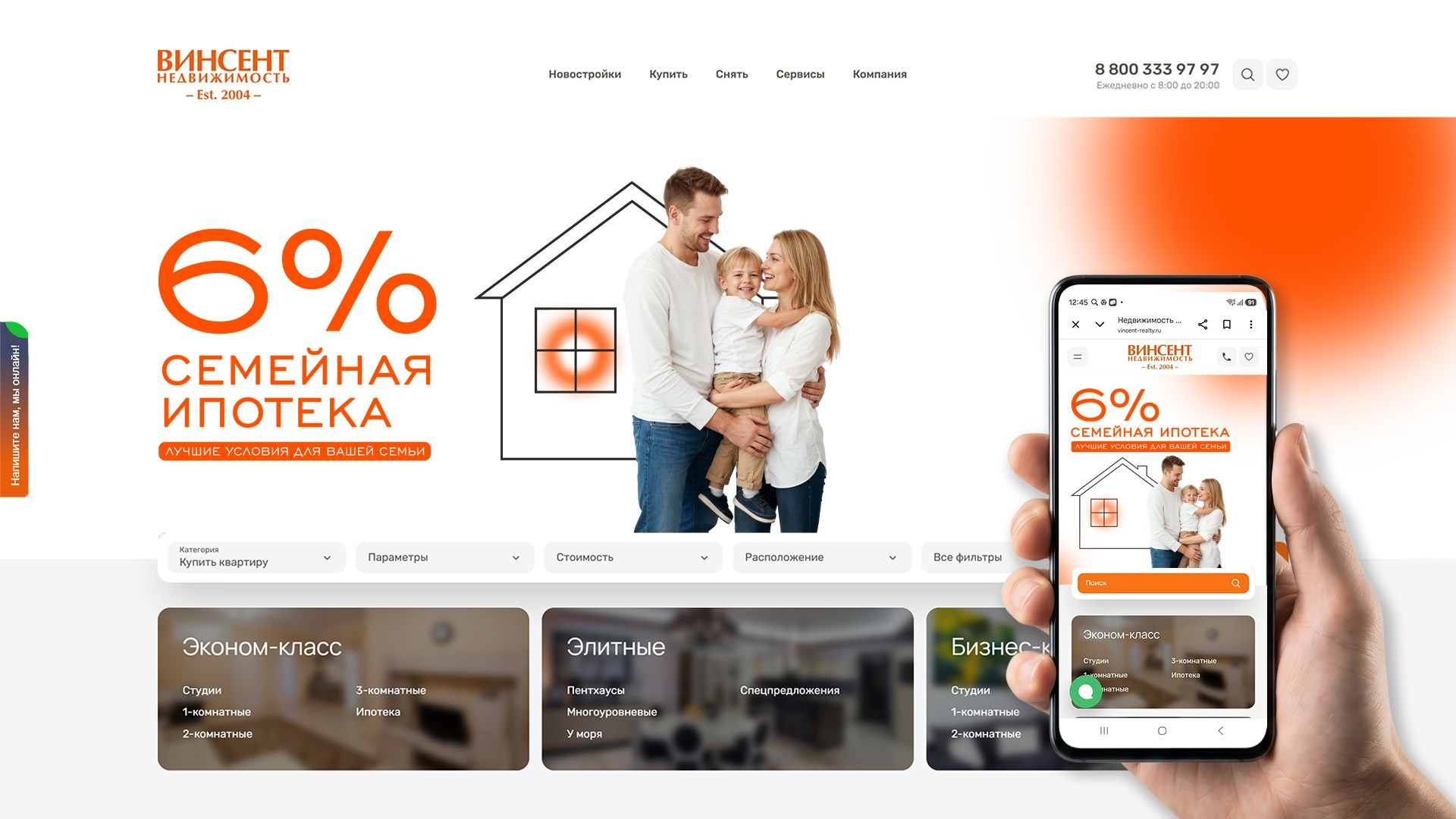 Аутсорс-проекты для «Винсент Недвижимость». Студия графического дизайна Валерии Кадыровой