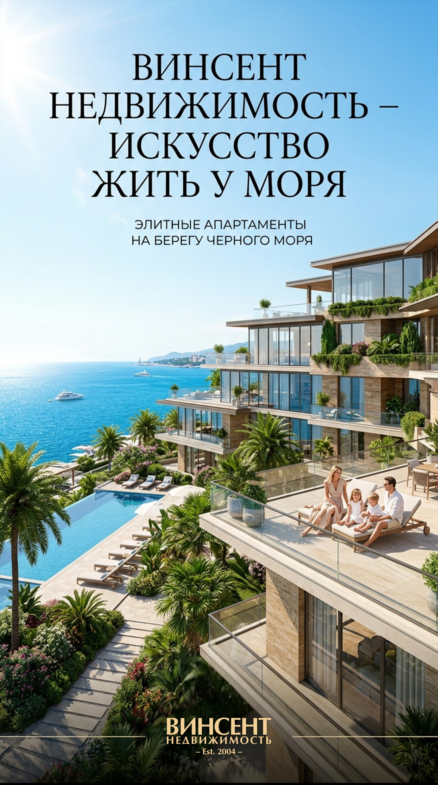Аутсорс-проекты для «Винсент Недвижимость». Студия графического дизайна Валерии Кадыровой