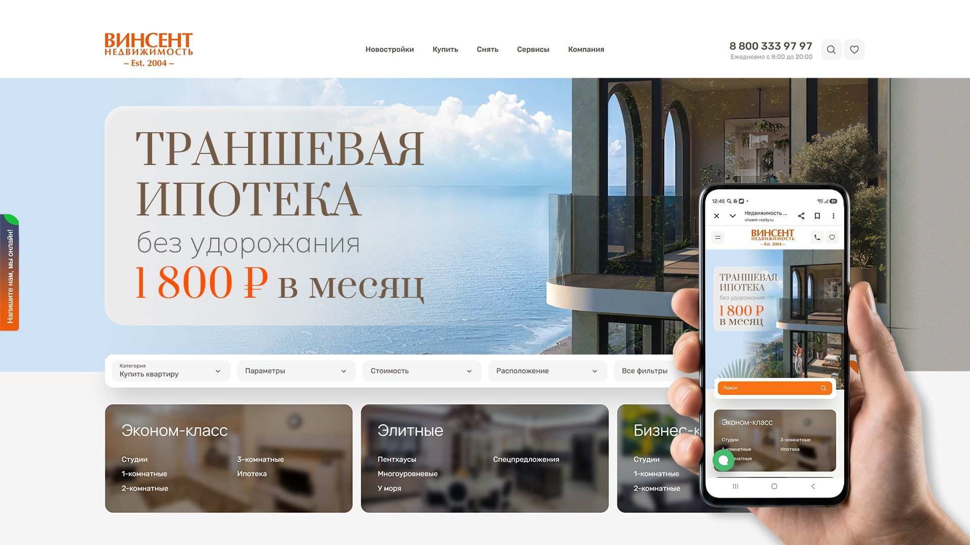 Аутсорс-проекты для «Винсент Недвижимость». Студия графического дизайна Валерии Кадыровой