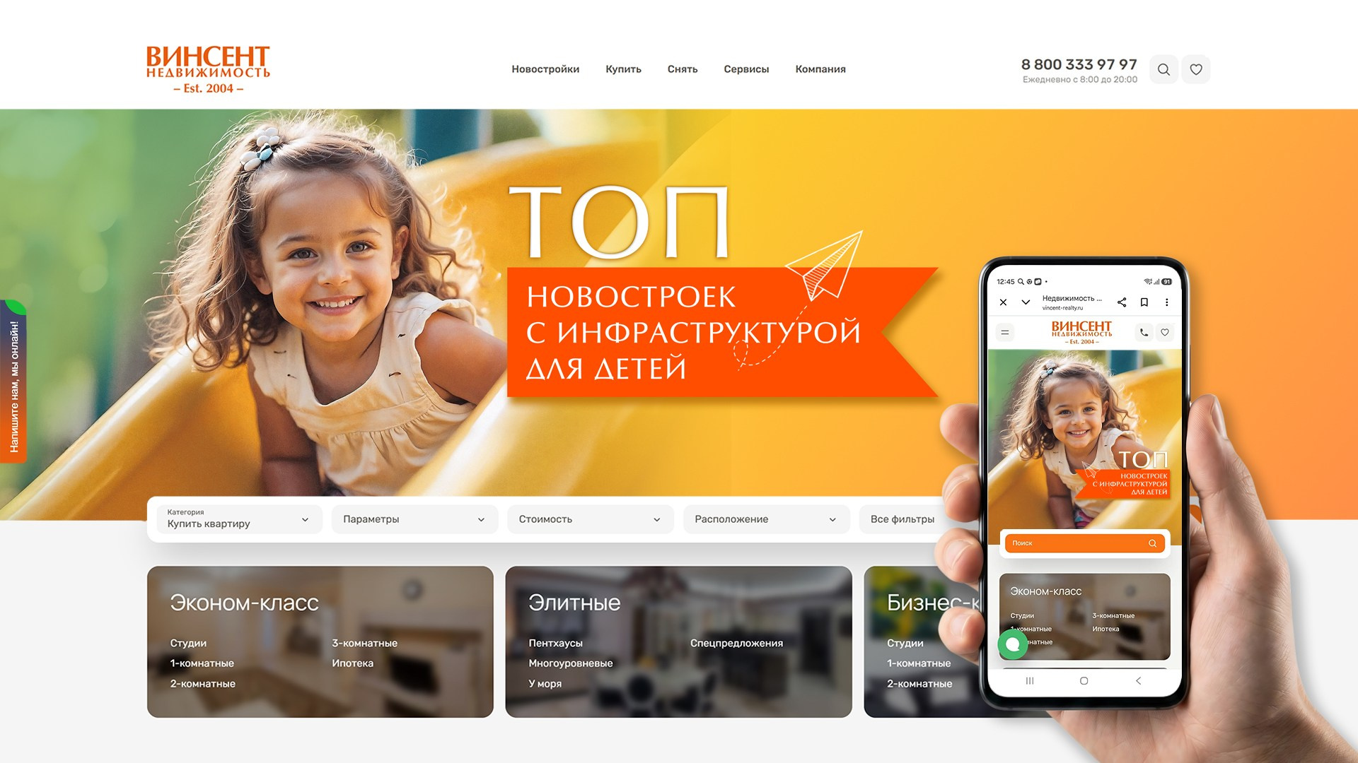 Аутсорс-проекты для «Винсент Недвижимость». Студия графического дизайна Валерии Кадыровой