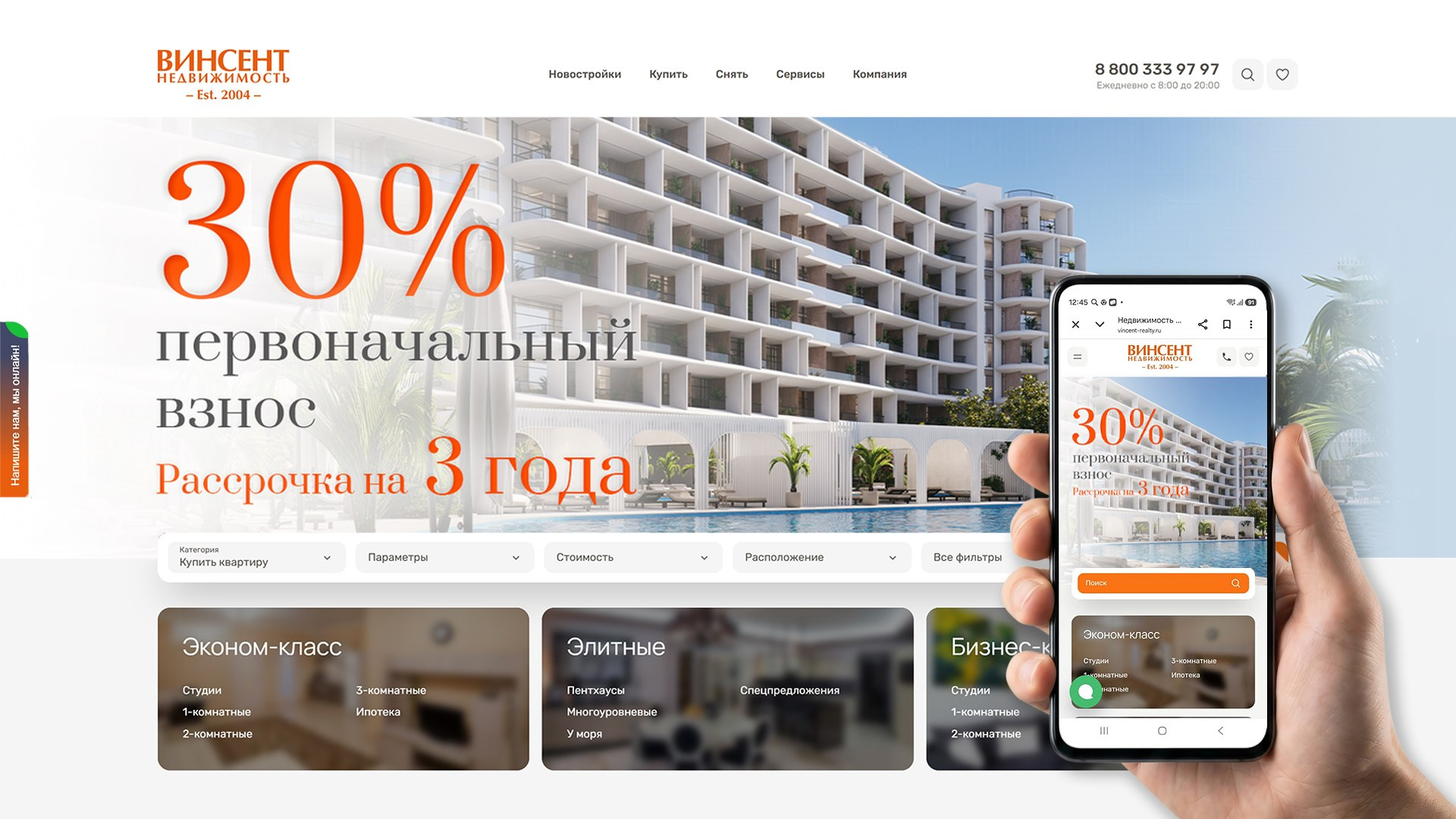 Аутсорс-проекты для «Винсент Недвижимость». Студия графического дизайна Валерии Кадыровой