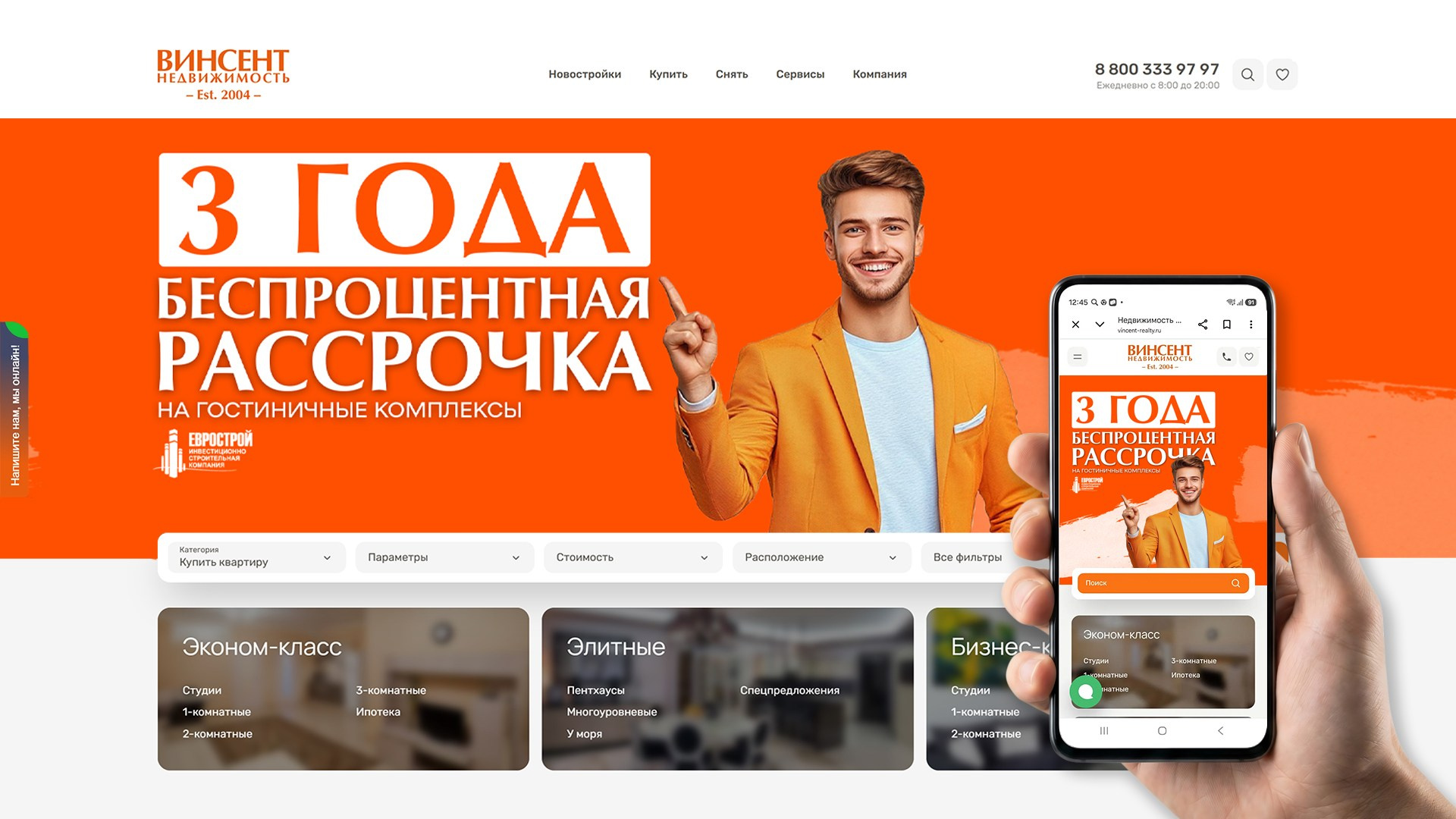 Аутсорс-проекты для «Винсент Недвижимость». Студия графического дизайна Валерии Кадыровой