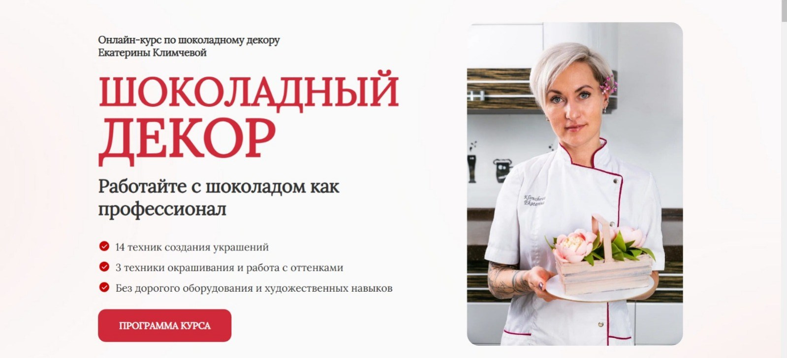 Рекламная и food съемка в Екатеринбурге Оксана Павлова
