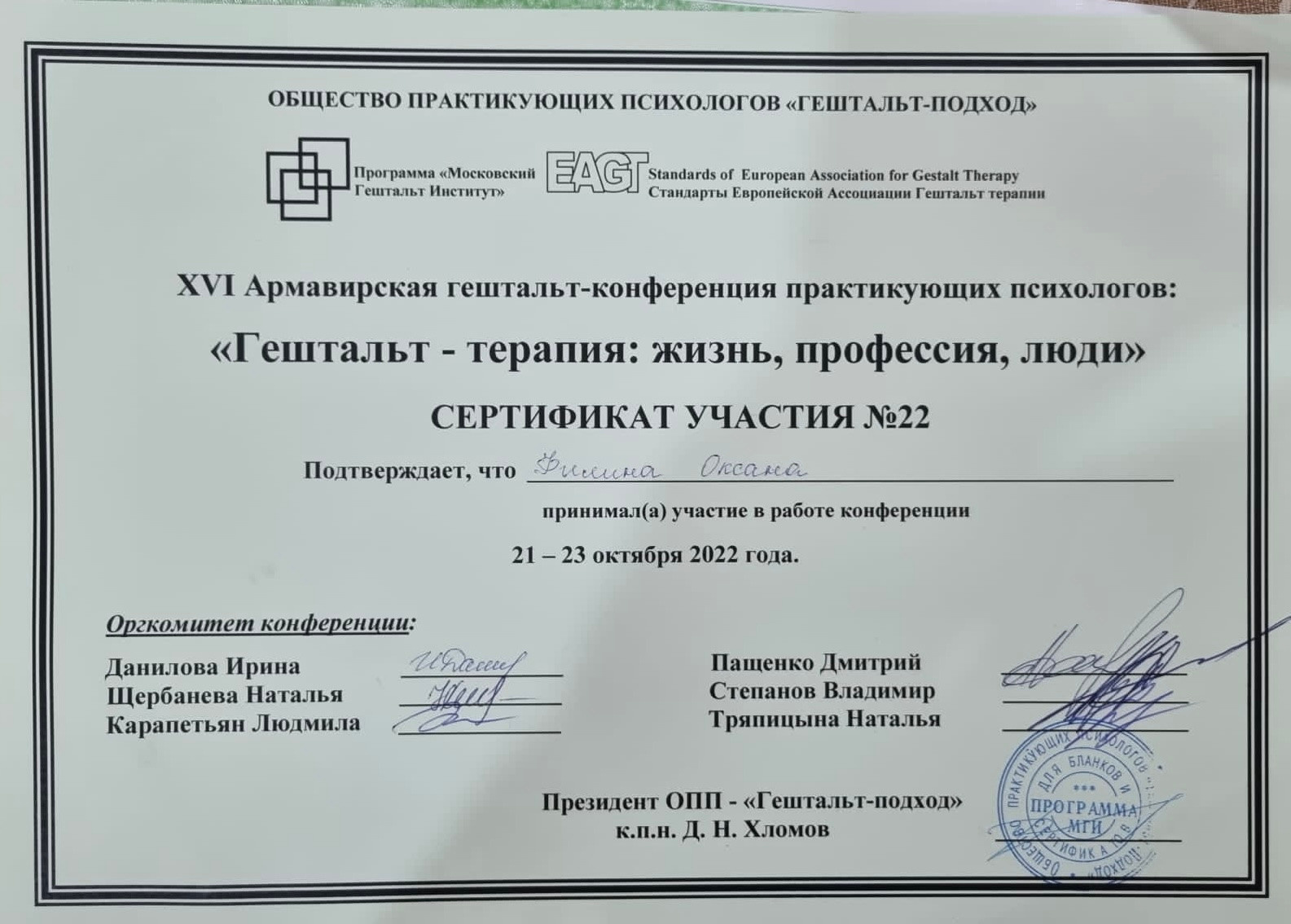 Специалисты центра. Центр психологии и развития Армавир