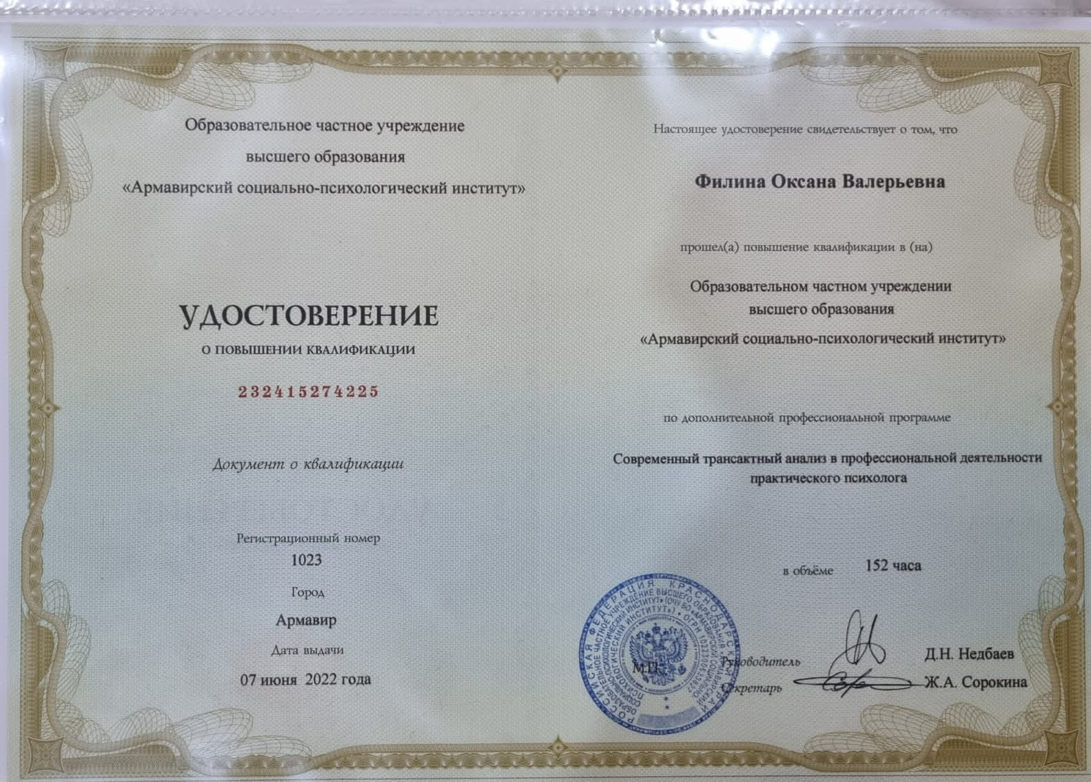 Специалисты центра. Центр психологии и развития Армавир