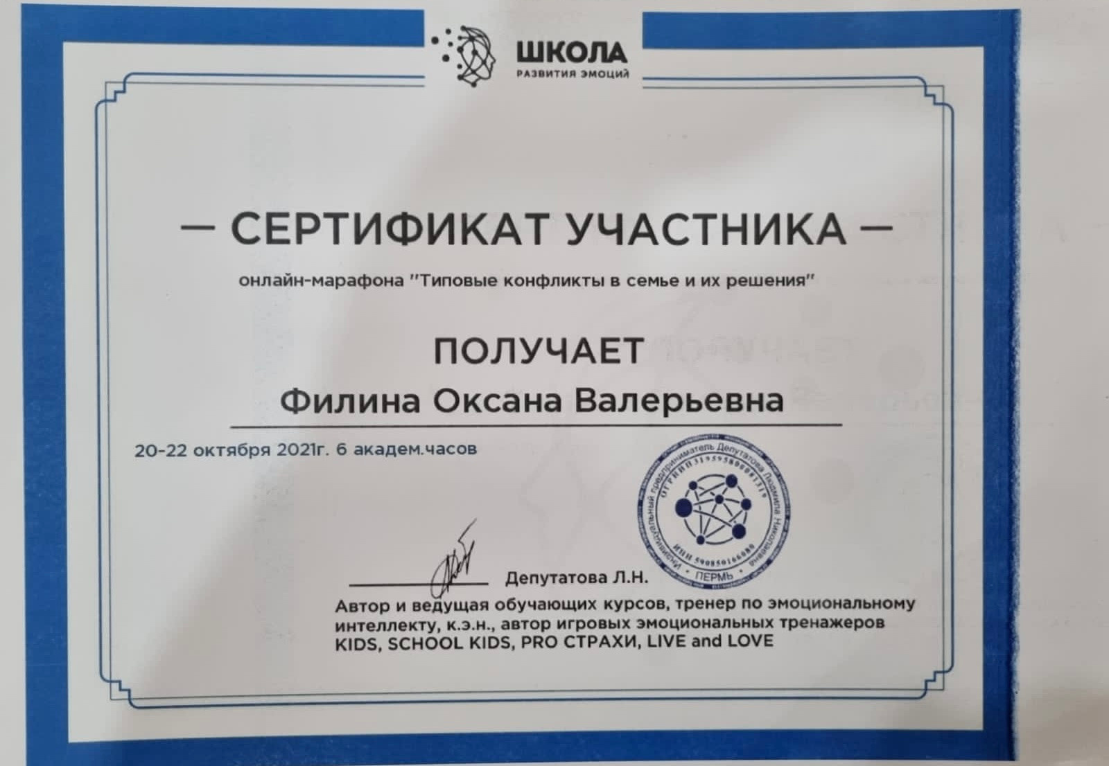 Специалисты центра. Центр психологии и развития Армавир