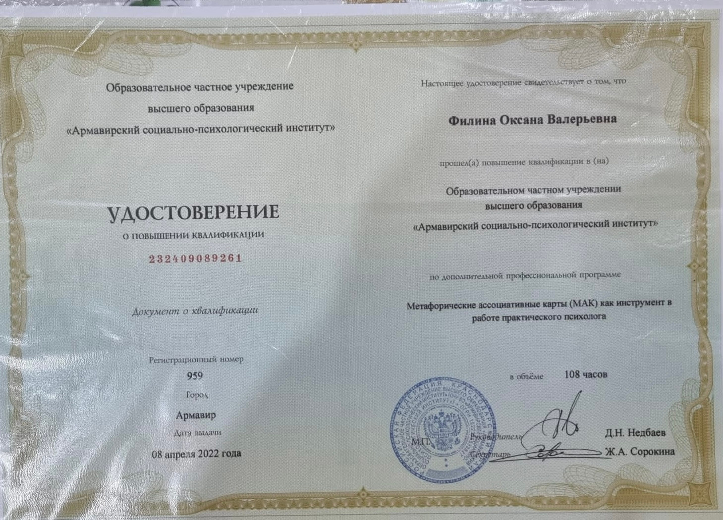 Специалисты центра. Центр психологии и развития Армавир