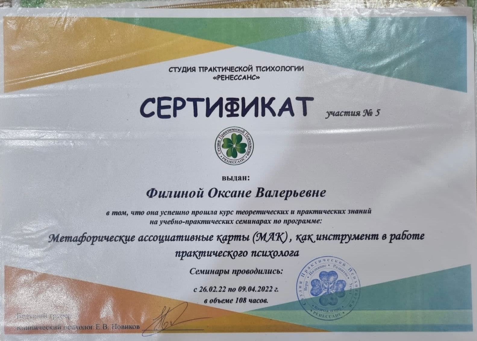 Специалисты центра. Центр психологии и развития Армавир