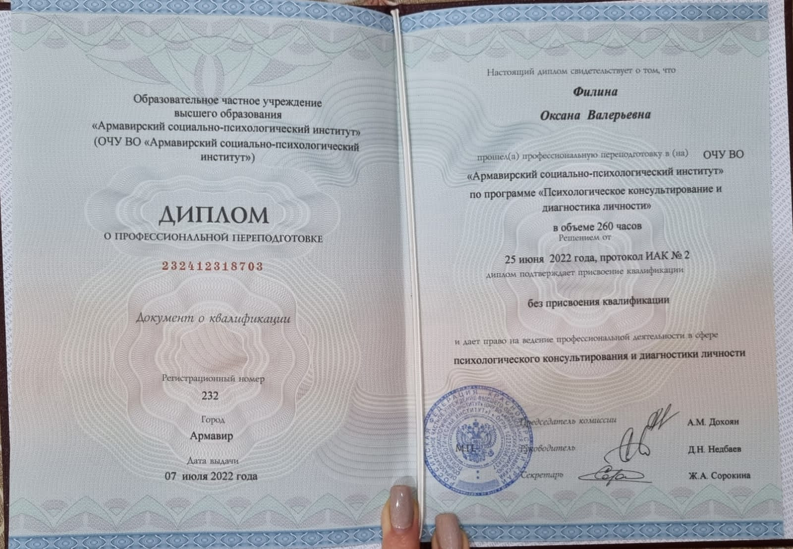 Специалисты центра. Центр психологии и развития Армавир