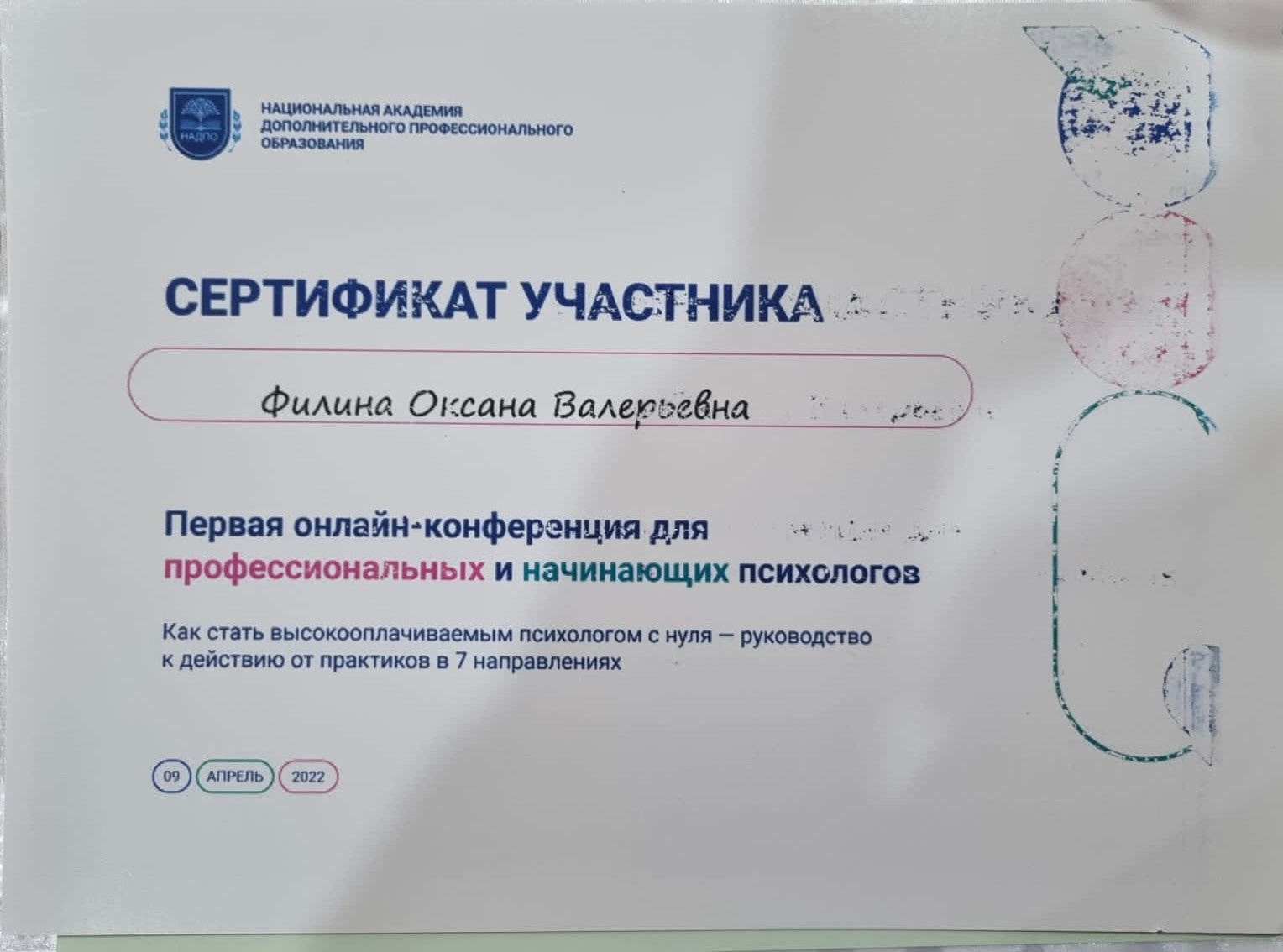 Специалисты центра. Центр психологии и развития Армавир