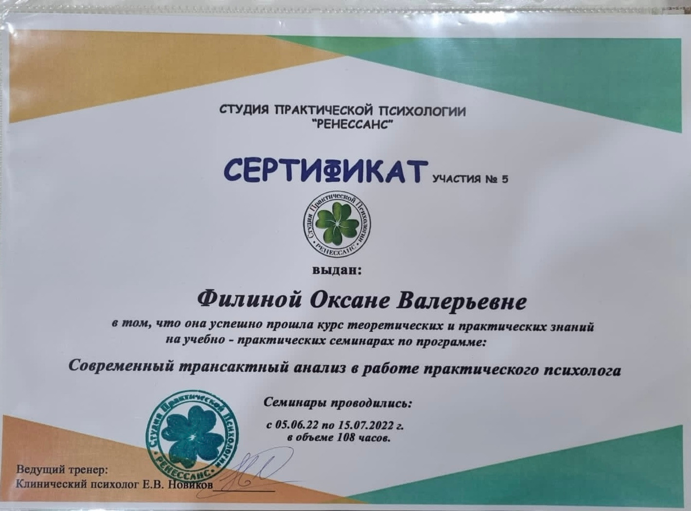 Специалисты центра. Центр психологии и развития Армавир