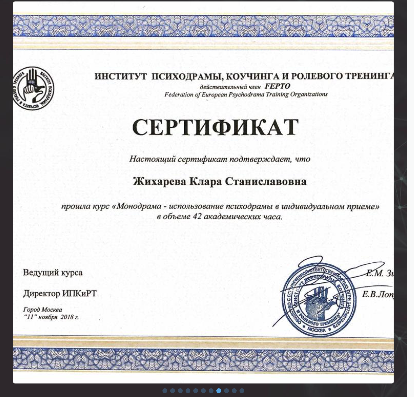 Эксперт Клара Швец
