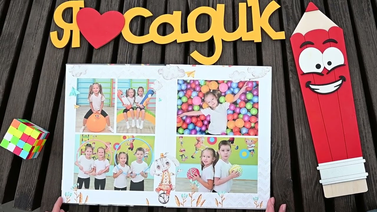 Детский сад. Современные выпускные альбомы. Воткинск