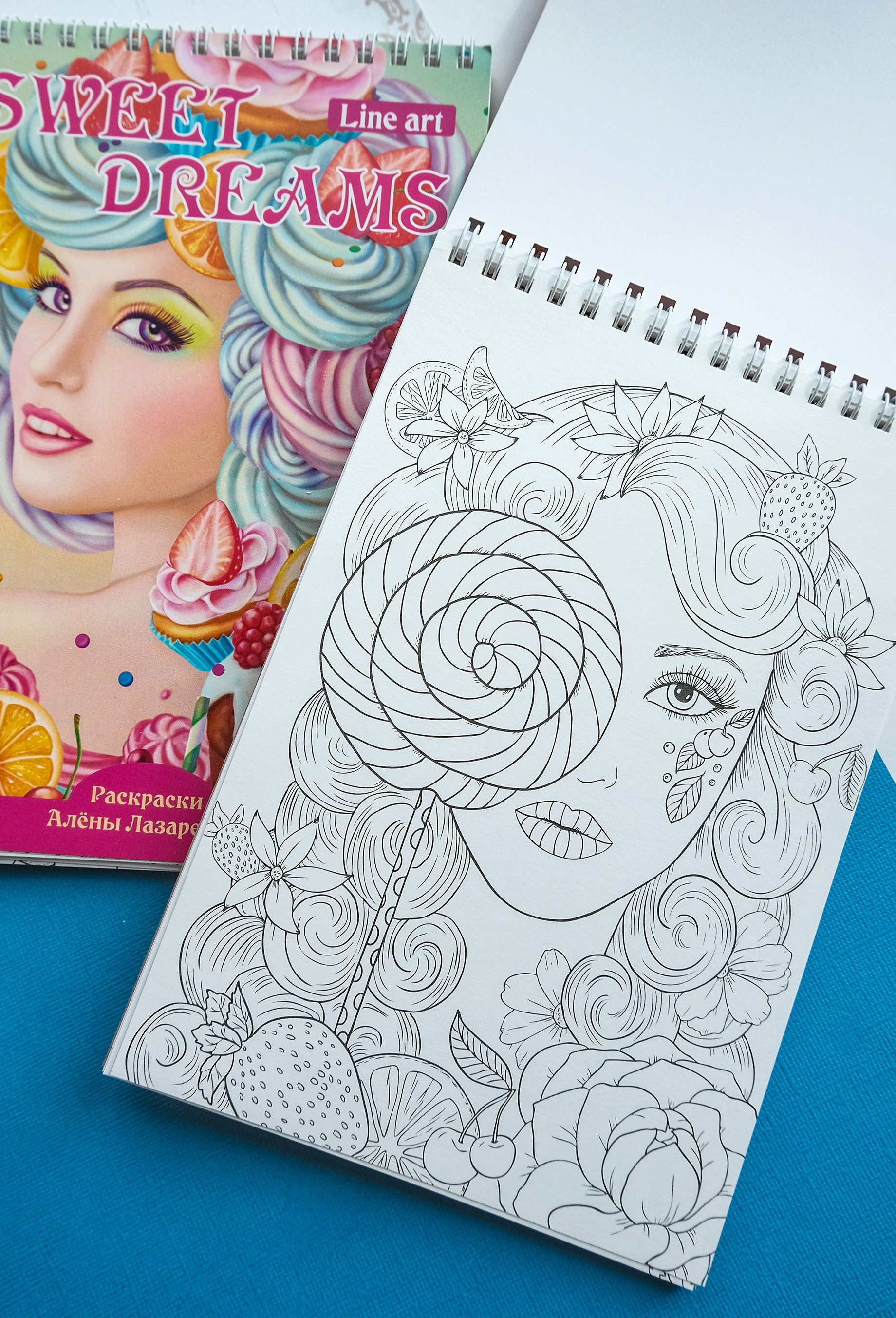 Sweet Dreams А5. Раскраски Алёны Лазаревой