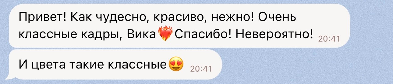 Отзывы. Видеограф Виктория Маринина