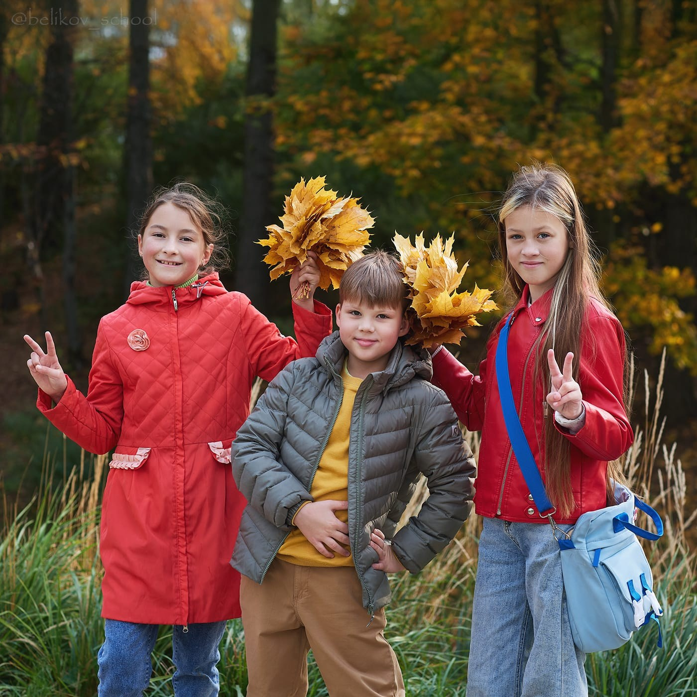 Начальная школа