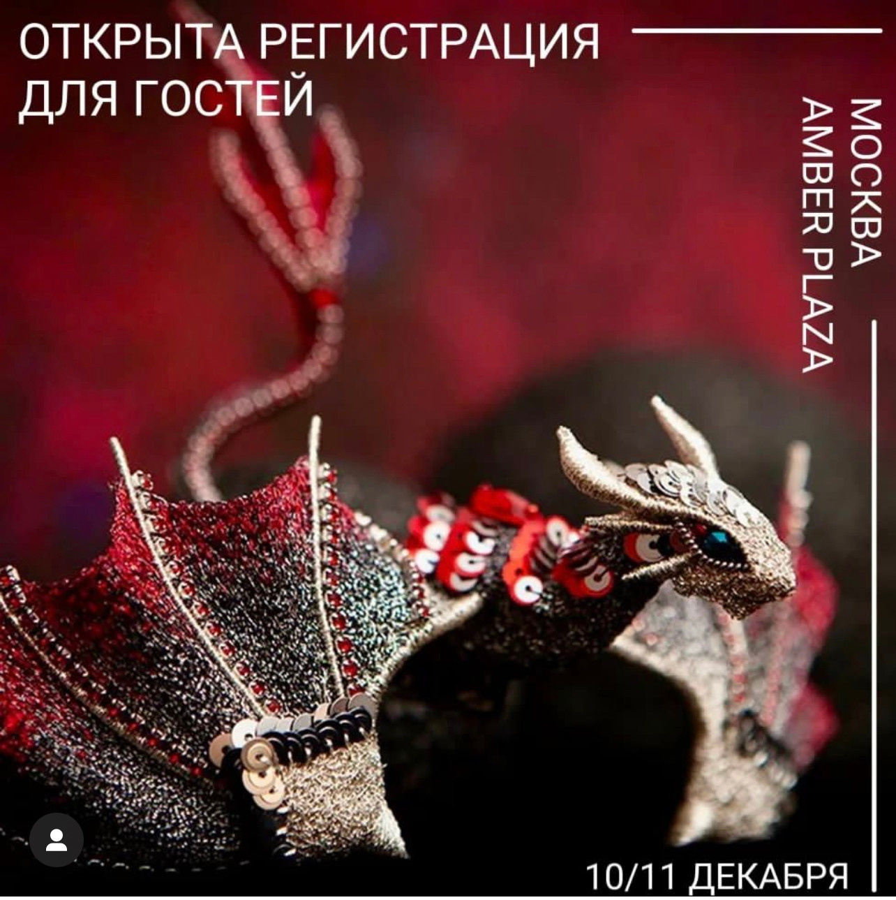 ARTFLECTION | amber plaza. Индивидуальная фотосъёмка в Москве. Фотограф Василиса Тарасова