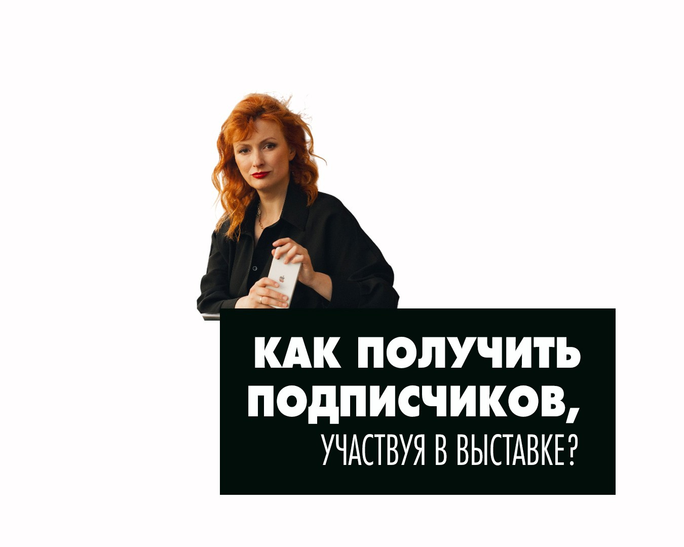 Как получить подписчиков, участвуя в выставке?. Организация фотовыставок в Петербурге и Москве, MFamilia (МФамилия)