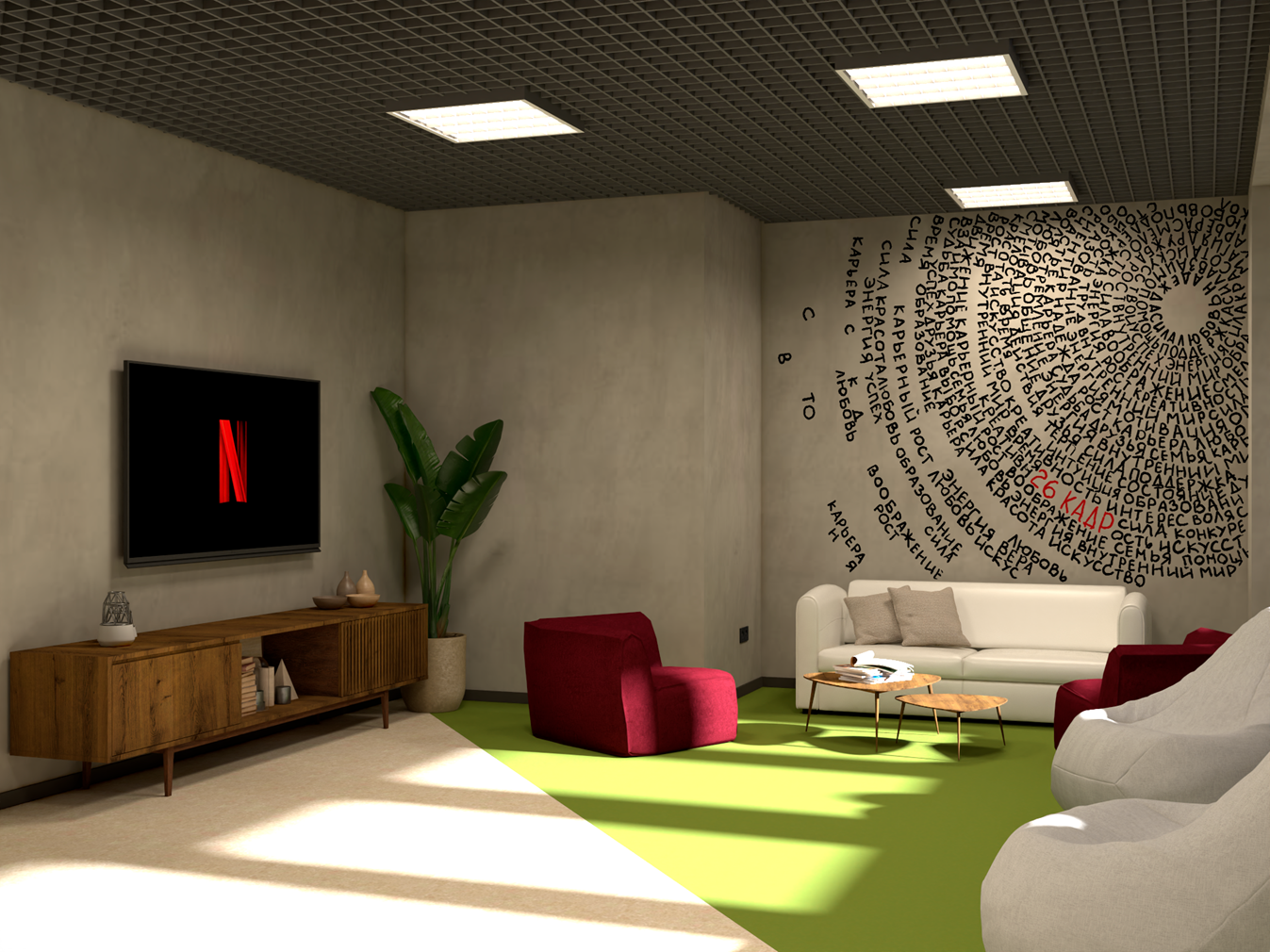 Дизайн-проект рекреационная зона для педагогов ул. Совхозная. Обо мне