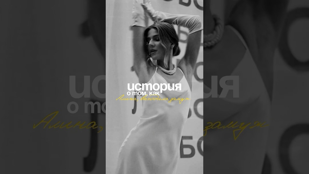 Reels. Свадебный фотограф Минск РБ