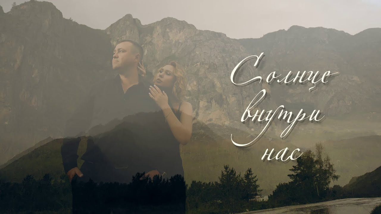 Gan media. Свадебные видео и фото в Барнауле. Антон Губанов