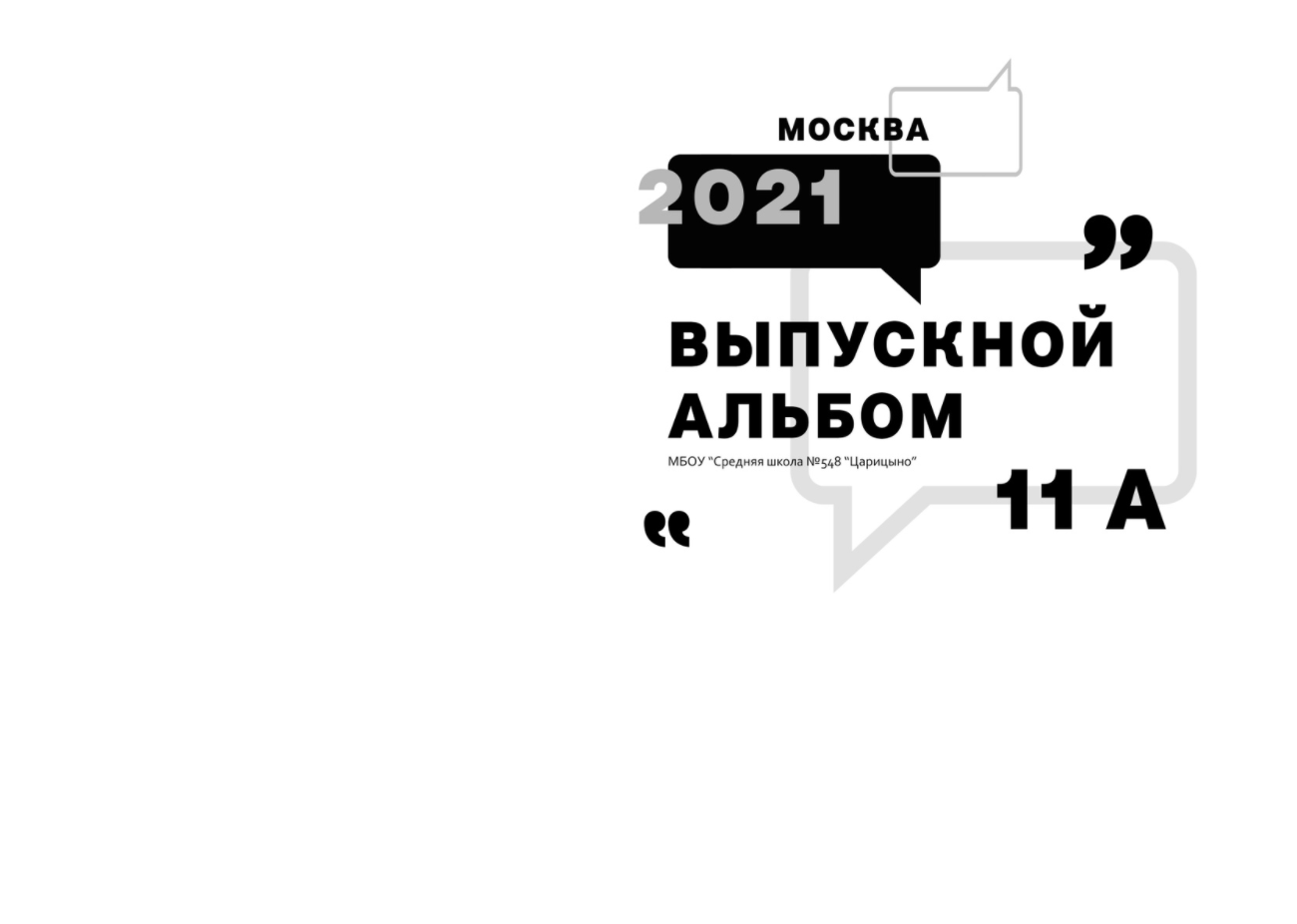 Средняя школа и старшие классы (5-11 Классы). Фотограф в стиле Vogue в Орле