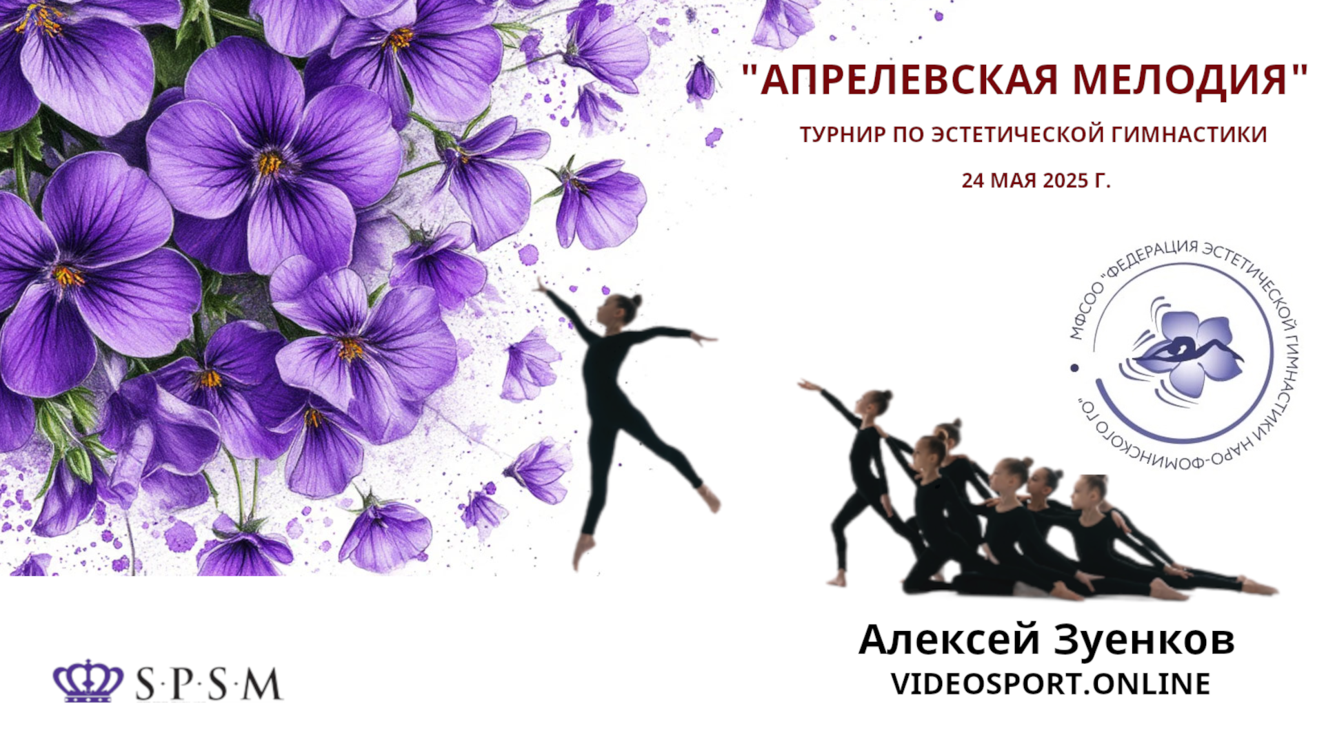 АЛЕКСЕЙ ЗУЕНКОВ. ФОТО И ВИДЕОСЪЕМКА