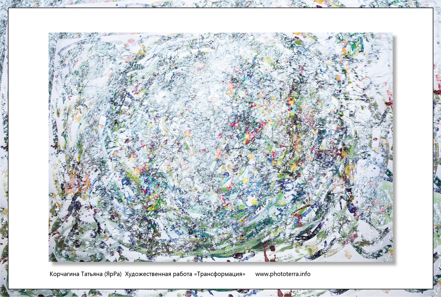 Арт & поэзия. Татьяна Корчагина. Фотограф, художник. Обучение фотографии