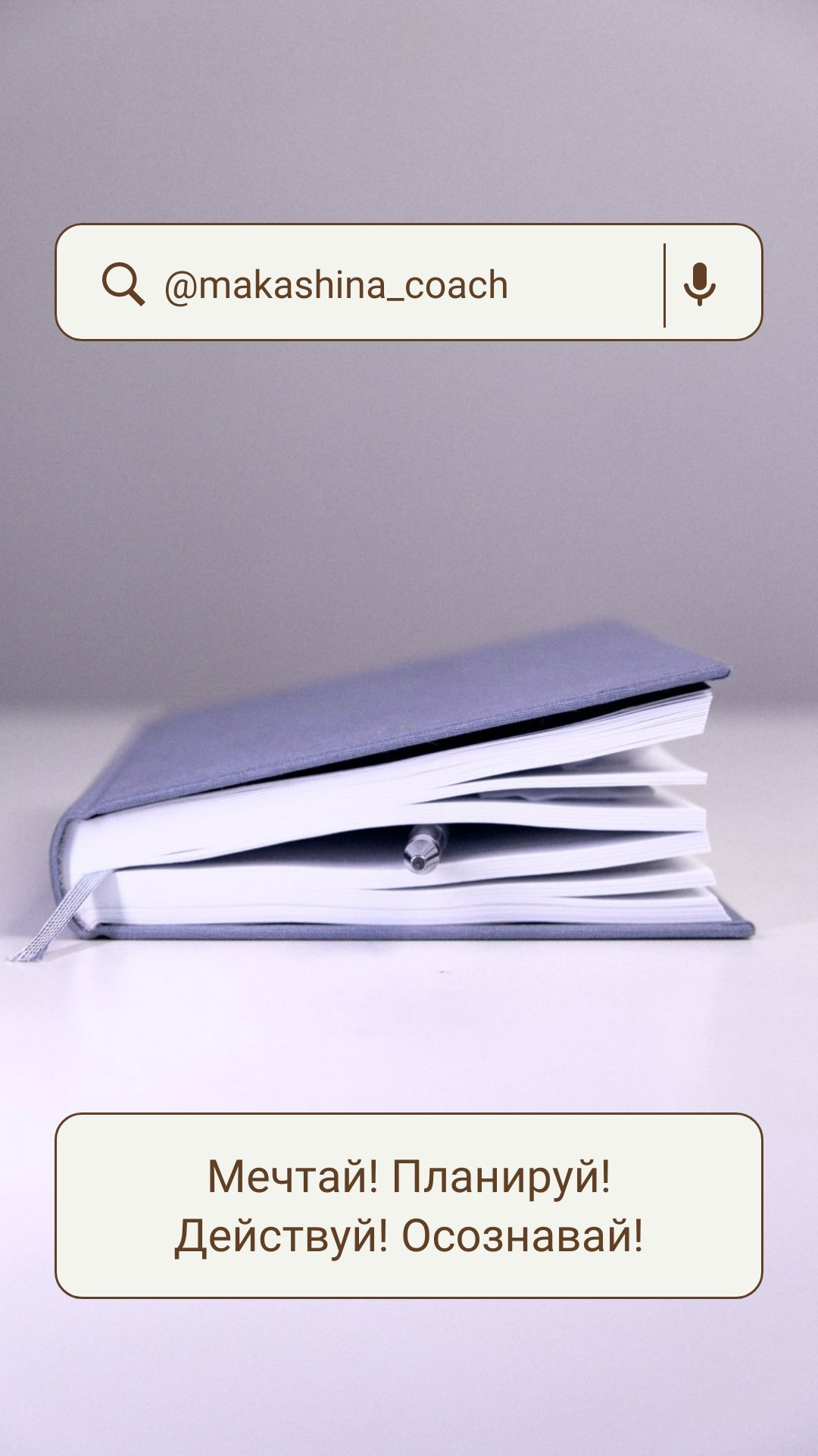 Видео-отзывы. Коуч в Севастополе Татьяна Макашина