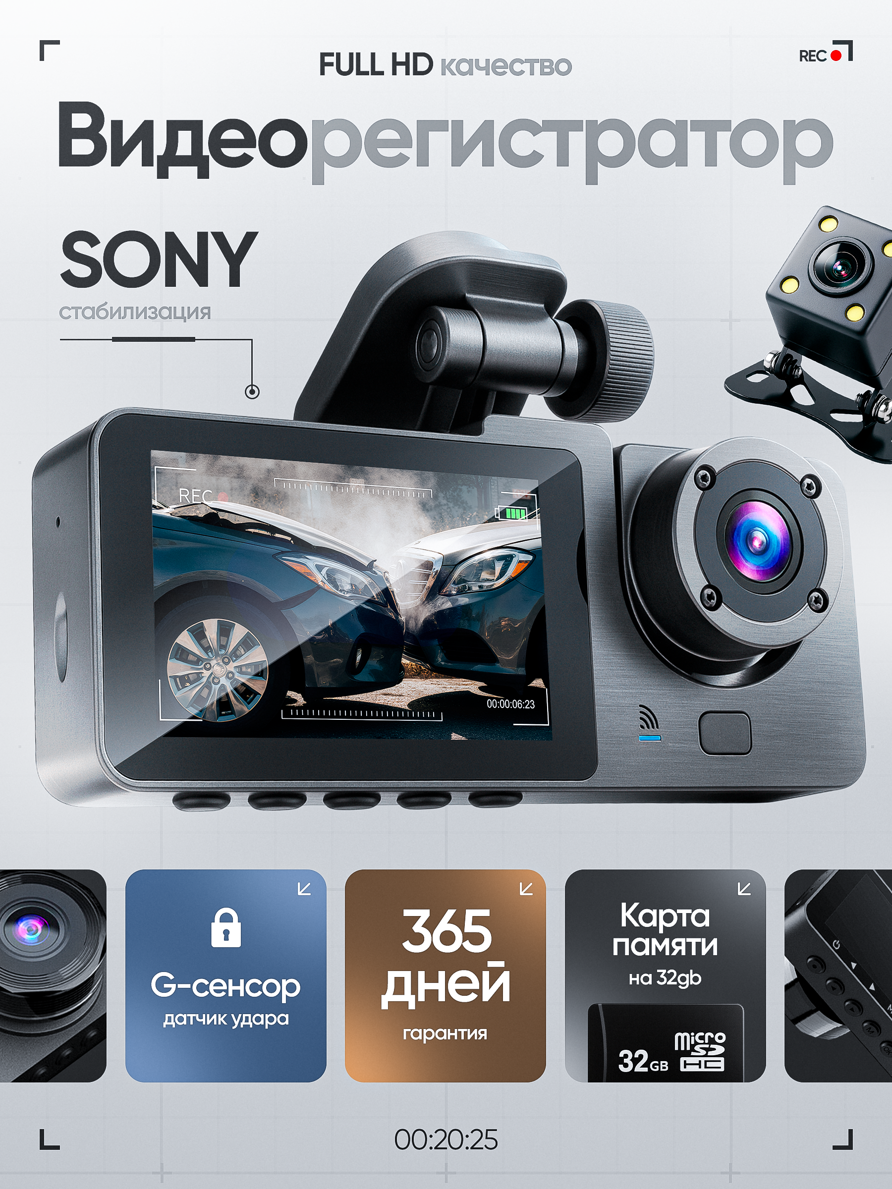 Видеорегистратор // работа дизайнера студии