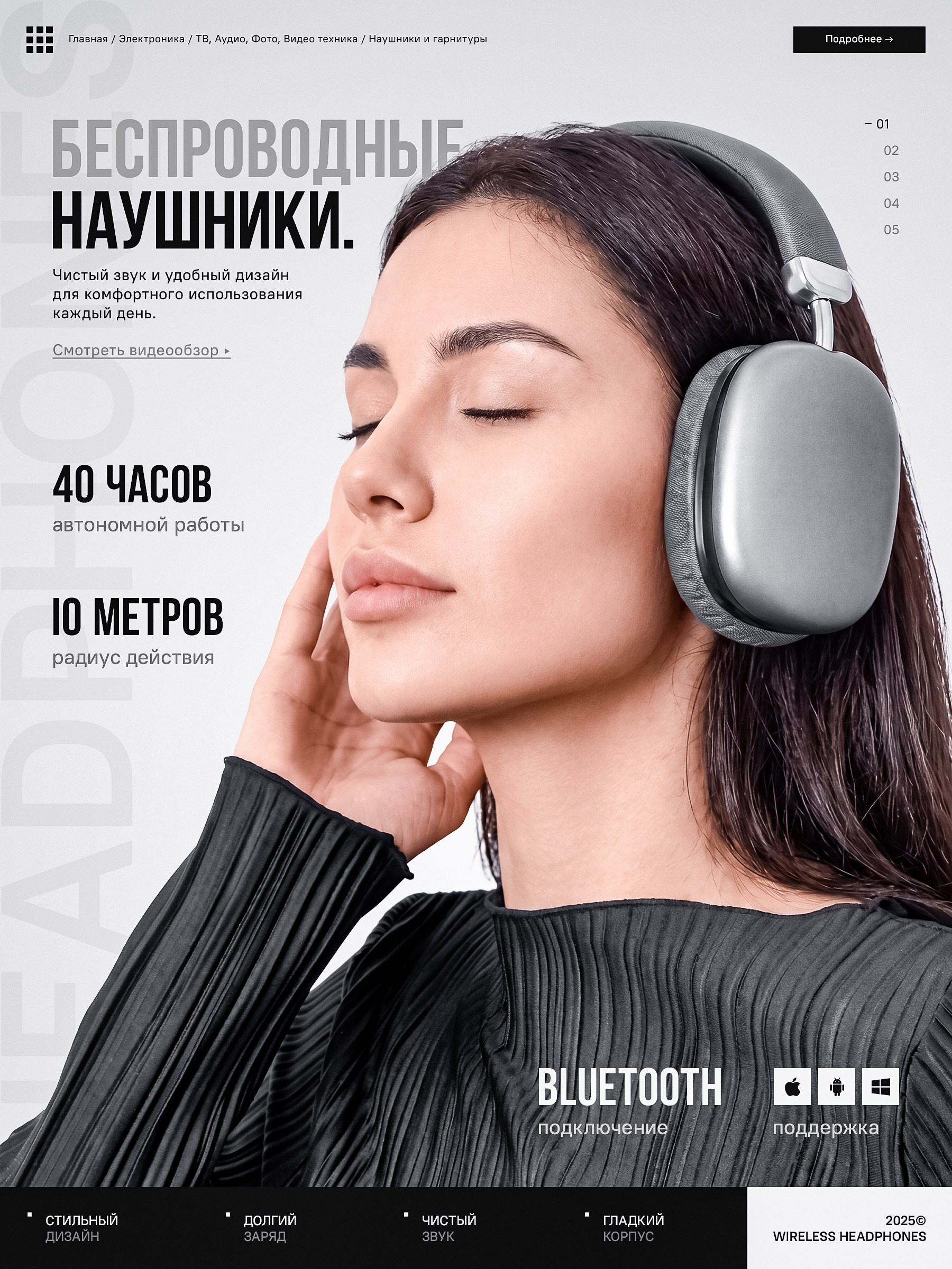 Наушники беспроводные