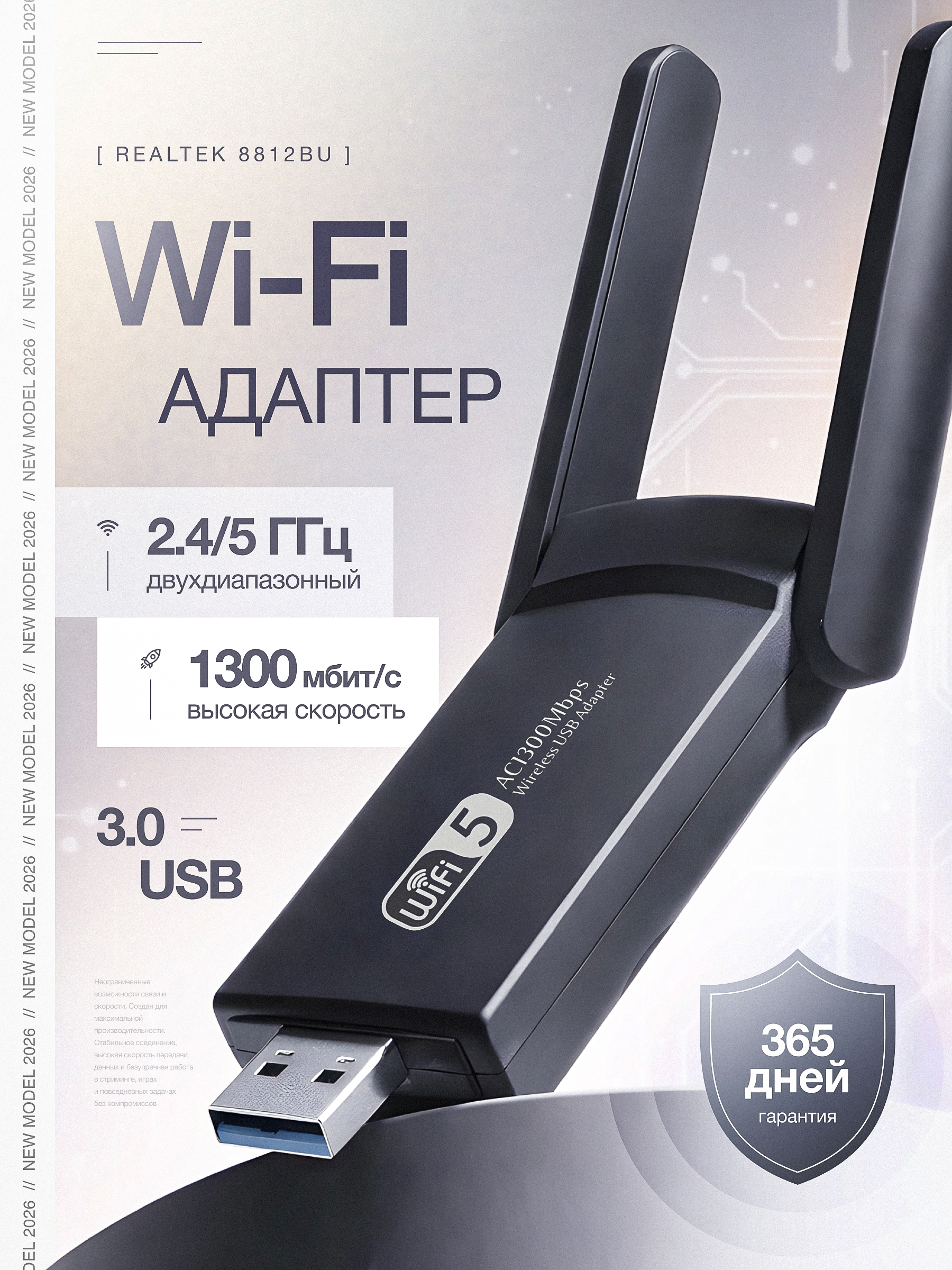 Wi-fi-адаптер // работа арт-директора