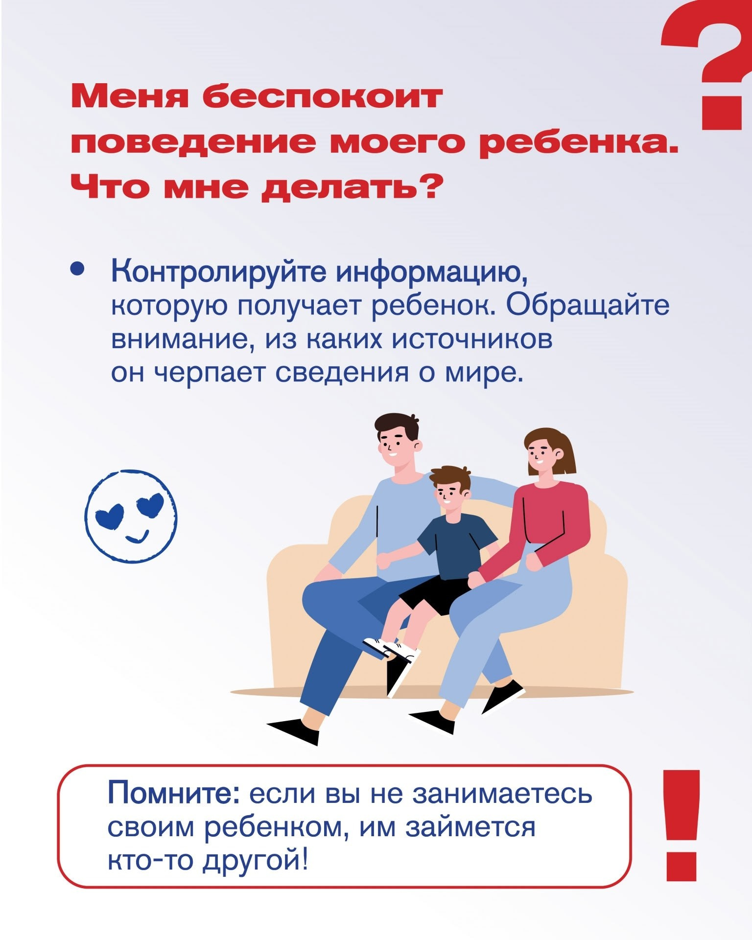 Что нужно знать родителям и детям о субкультуре «Колумбайн». Дворец Культуры г. Заволжья