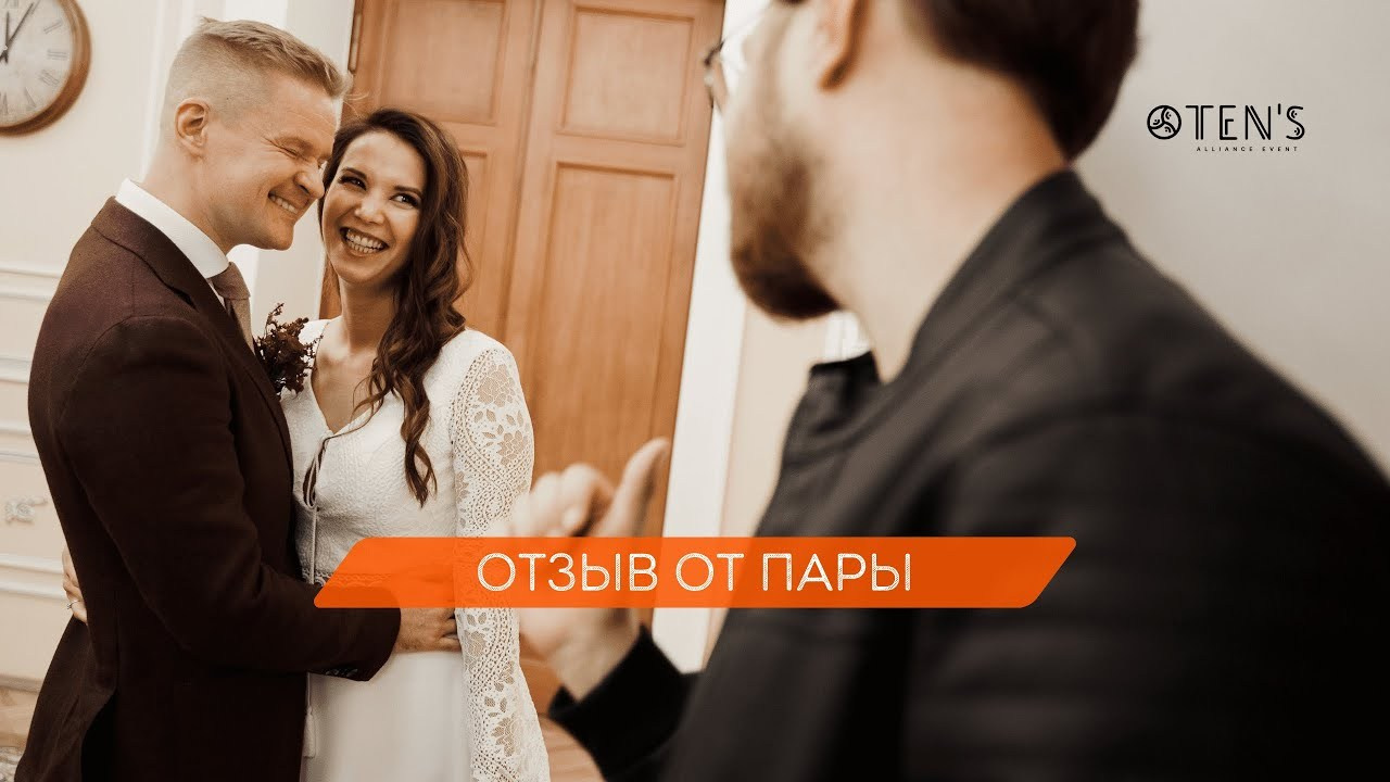 Отзывы. Ведущий Валерий Тен |Москва, Краснодар, Сочи