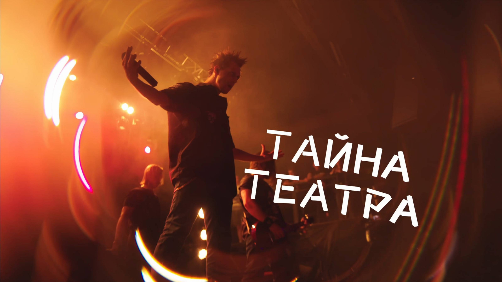 Видео. Репортажный фотограф Екатеринбург | Яркий, качественный репортаж | Концерты, клубы, репортаж, праздники, корпоративы