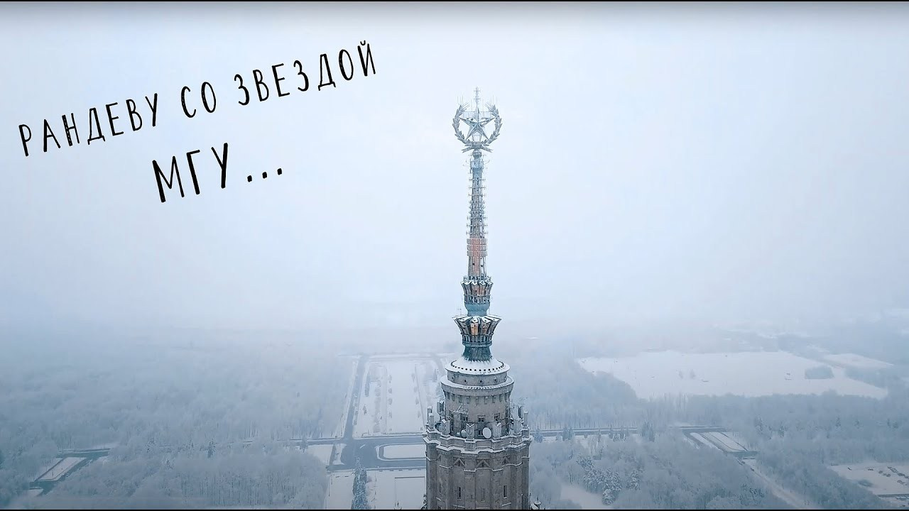 Aerial video. Photographer Kirill Sergeev | Moscow