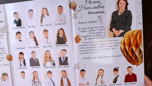 Трюмо. Выпускные фотокниги г. Краснокаменск