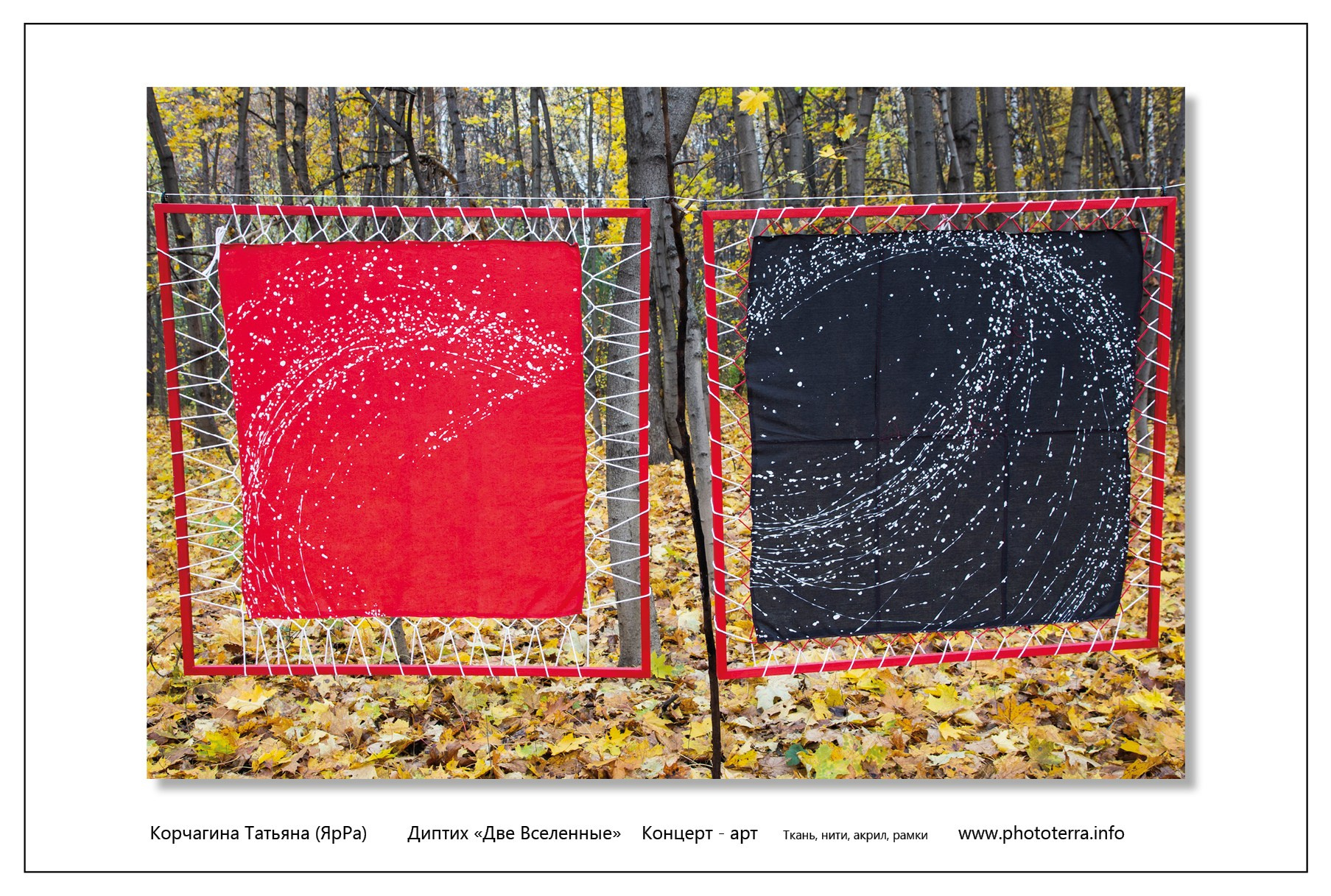 Арт & поэзия. Татьяна Корчагина. Фотограф, художник. Обучение фотографии