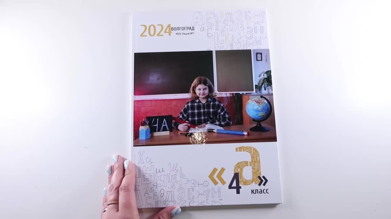 Начальная школа. Свадебный и семейный фотограф Яна Стражева. Волгоград, Москва