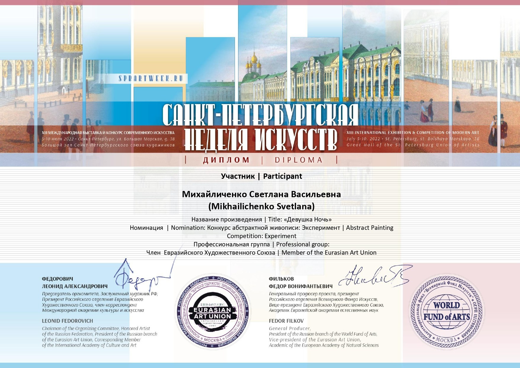 Биография. Художник Светлана Михайличенко. Картины ручной работы в наличии и под заказ