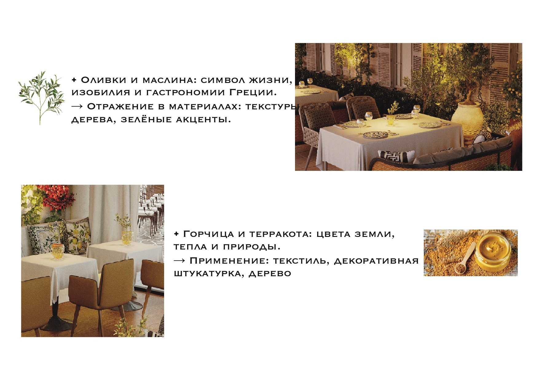 Дизайн интерьера. Интерьерные картины