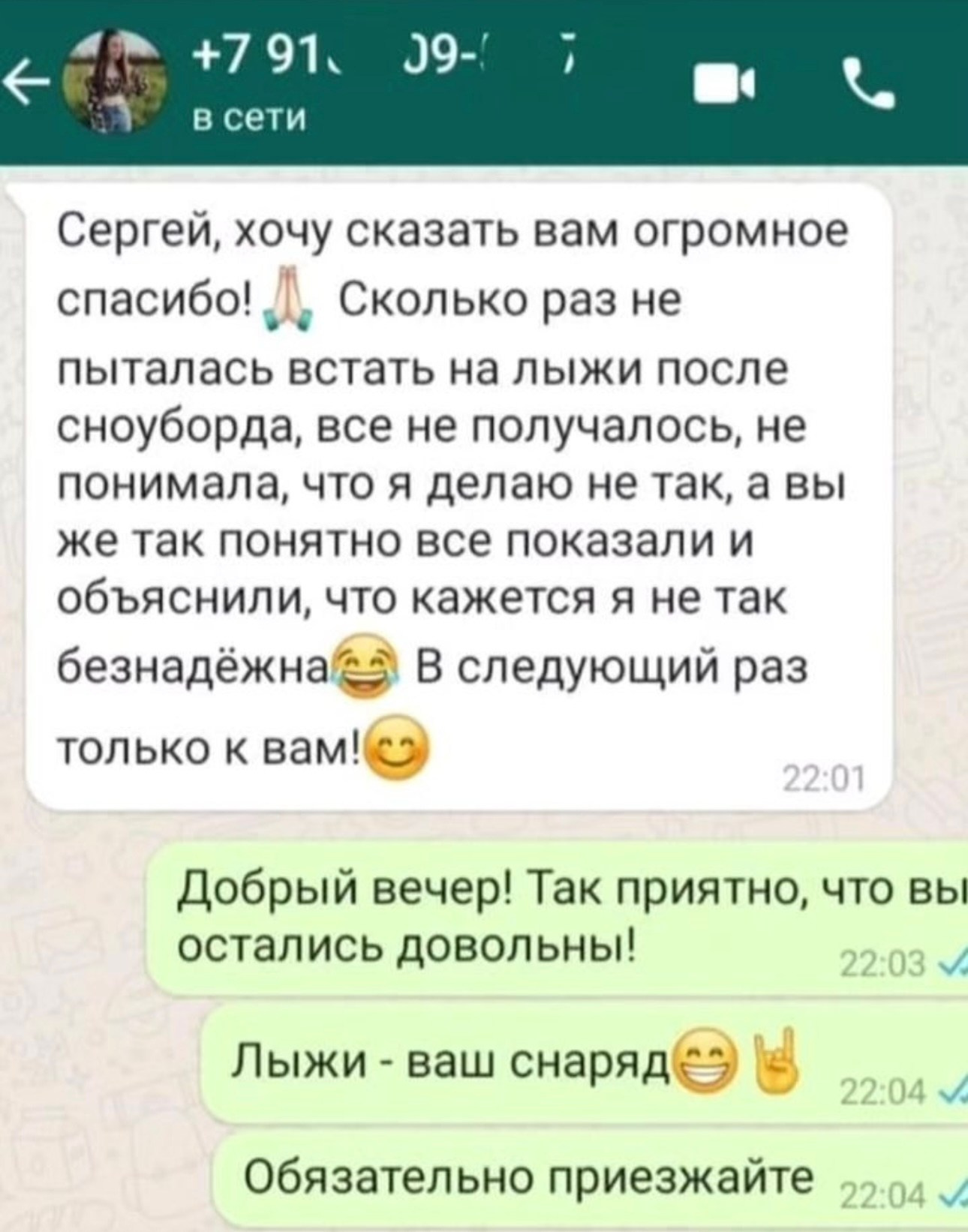 Индивидуальное обучение горным лыжам. Инструкторы по горным лыжам и сноуборду Сочи Красная Поляна. Горнолыжная школа