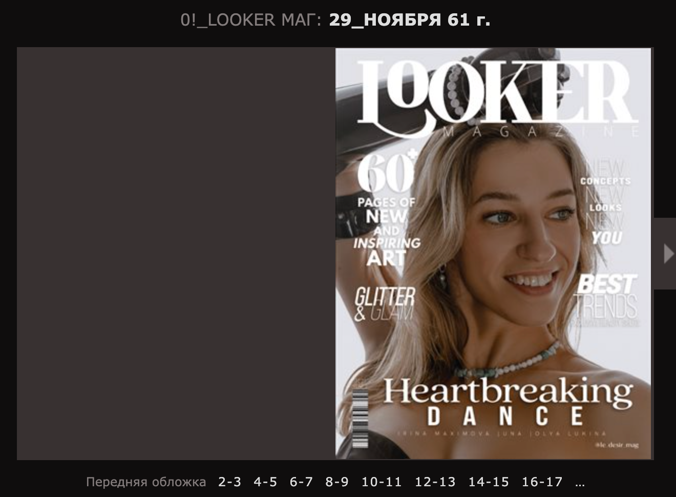 Фотосессии для журнала