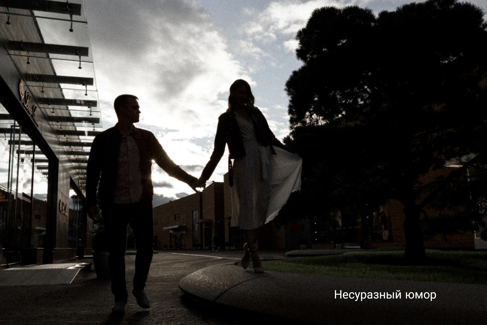 Несуразный юмор. Фотограф Владимир Молоканов