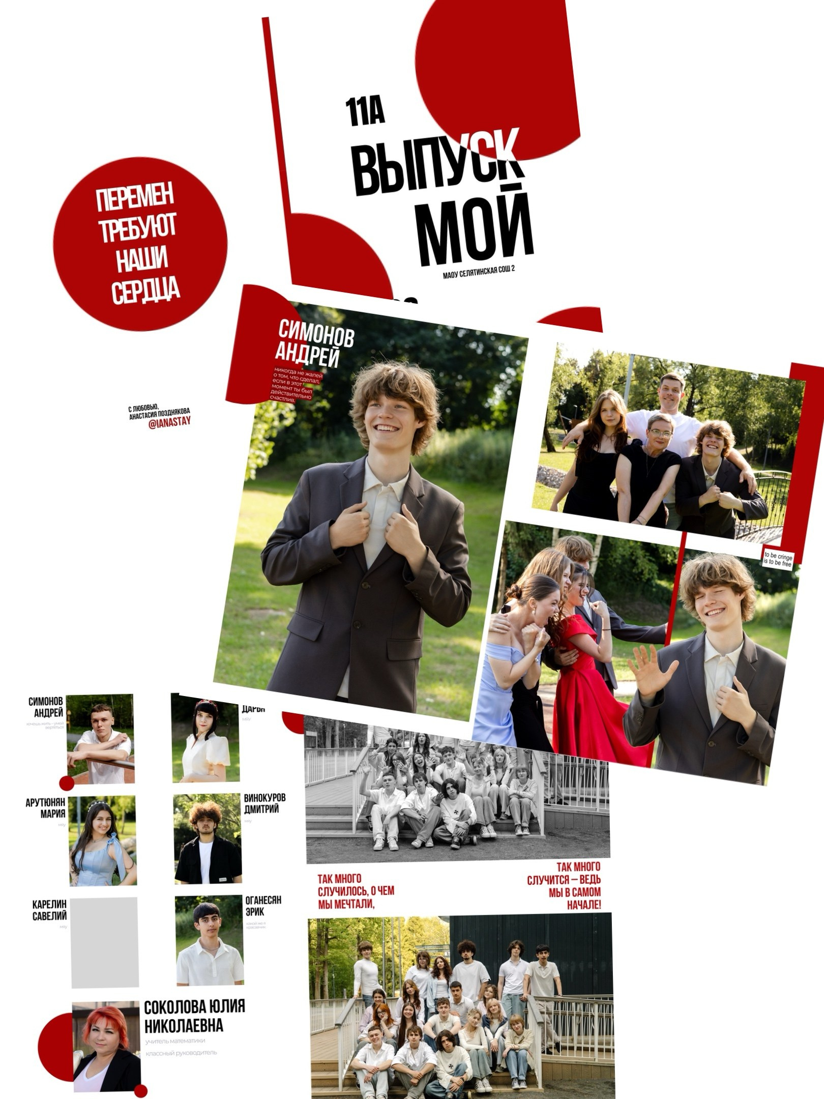 BOLD RED. Фотограф в Москве